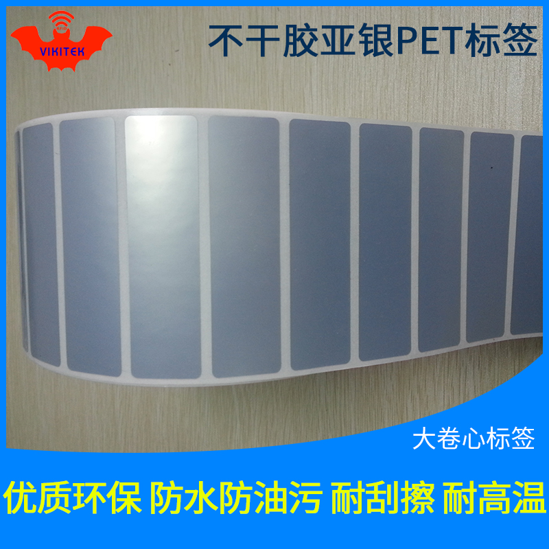 防水亚银PET不干胶标签纸