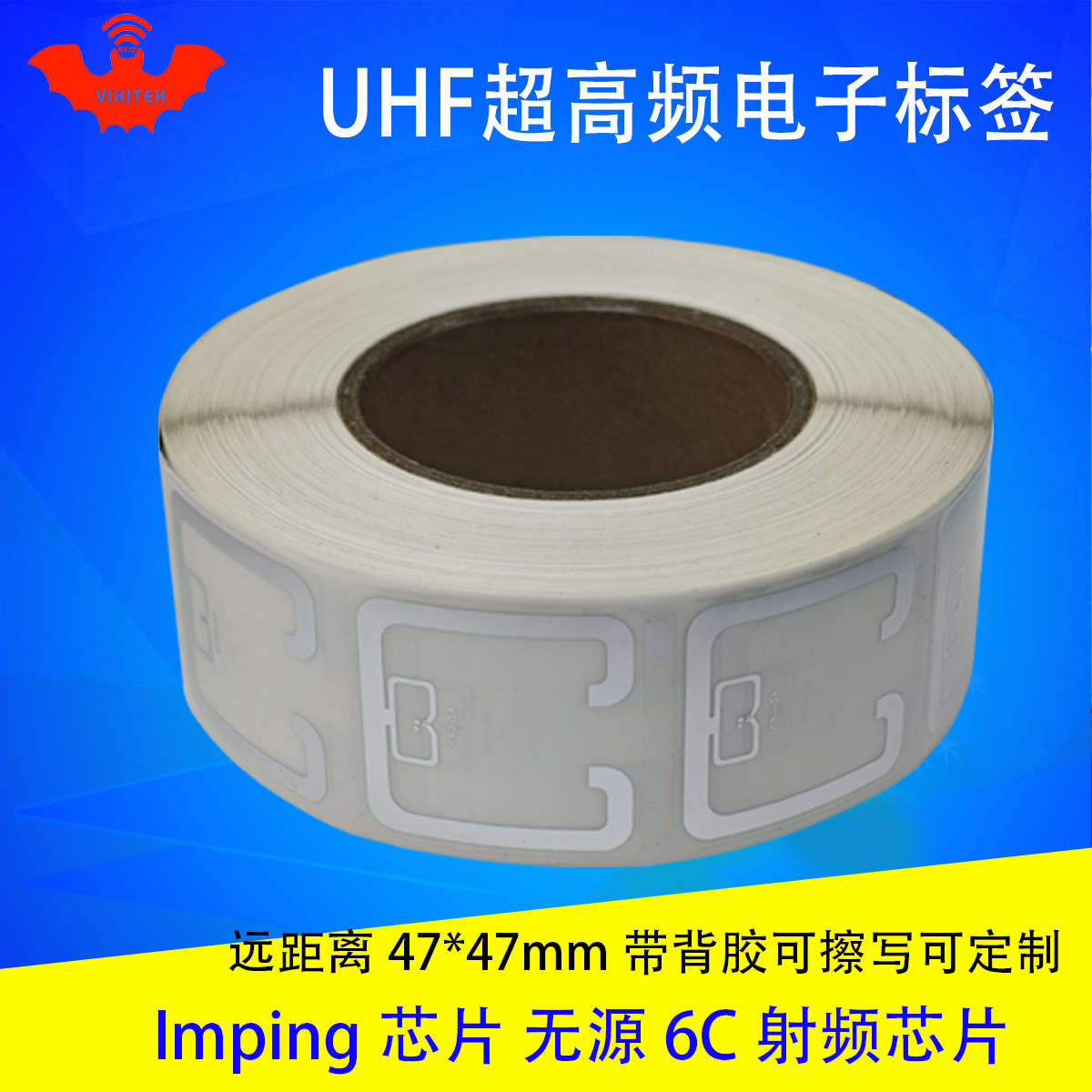 rfid电子标签impinj英频杰M780无源6C超高频uhf无源射频芯片