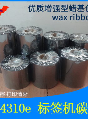 碳带加强蜡基适用Datamax  I-4310e条码标签打印机高品质优质色带