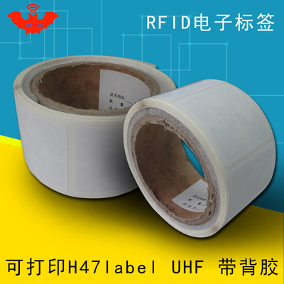 超高频电子标签RFID射频可打印标