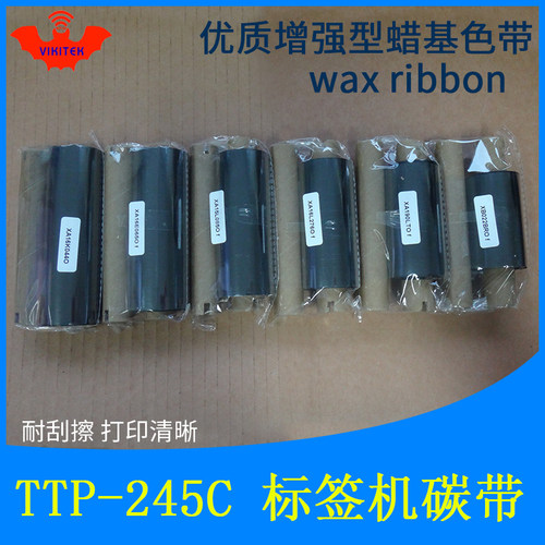 标签打印机加强蜡基碳带TTP-245C