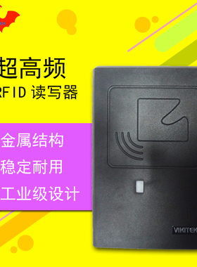 rfid读写器超高频读卡器915工业级一体机韦根网络uhf射频卡读卡器