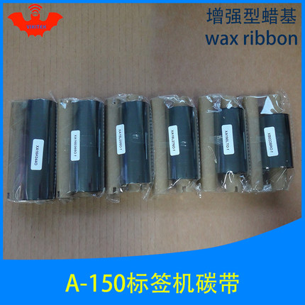 碳带加强蜡基适用台湾Argox立象OS-214tt条码标签打印机优质色带