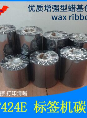 碳带加强蜡基适用SATO佐藤GT424e条码标签打印机优质特惠墨带色带