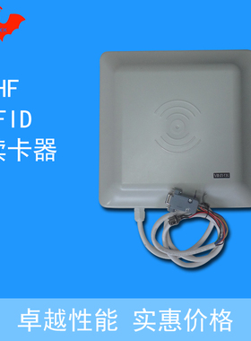 rfid读写器超高频UHF远距离读卡器915M射频写卡器电子标签发卡器