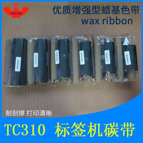 标签打印机加强蜡基碳带TC310
