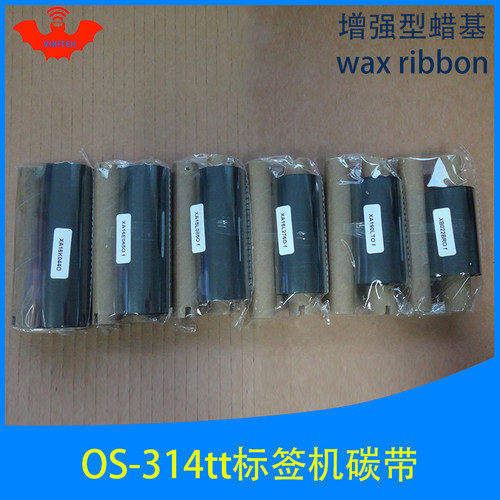 标签加强蜡基碳带立象OS-314tt