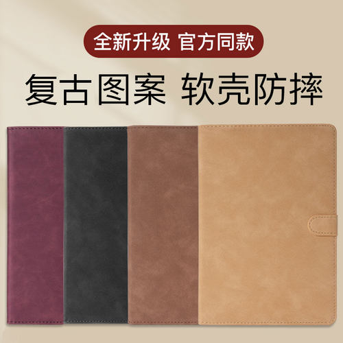适用华为matepad11保护套2023新款SE10.4寸air11.5荣耀9平板v8pro保护壳m3c5简约硅胶软壳x6适用v7柔光版10.8
