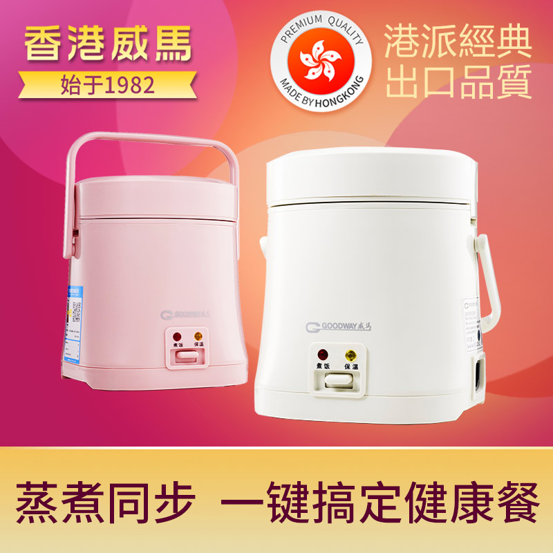 goodway /威马grc-03101电饭锅限8000张券