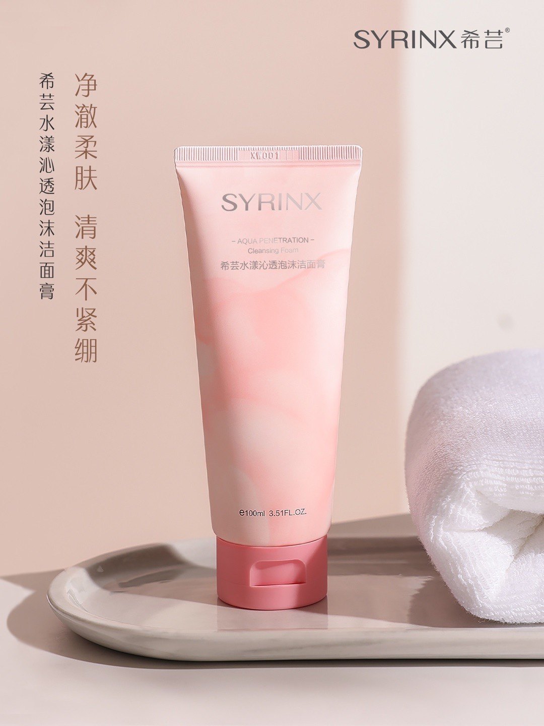 新升级希芸洗面奶深层清洁毛孔泡沫洁面乳