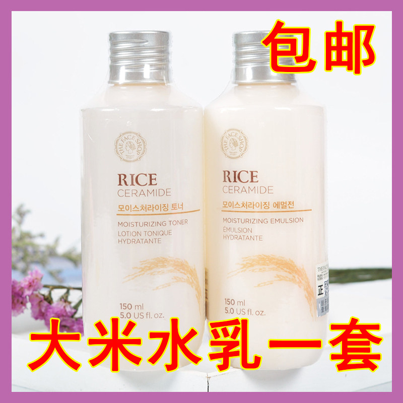 菲诗小铺大米水乳化妆护肤品套装面部护理套装