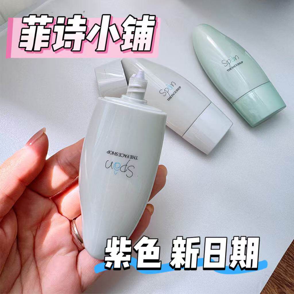 The Face Shop菲诗小铺恒采隔离霜妆前乳遮瑕绿色紫色裸妆