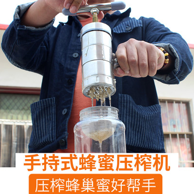 蜂具小型蜂巢蜜压榨取蜜机手持便携式小型分离蜂蜡蜜汁机过滤蜂蜜