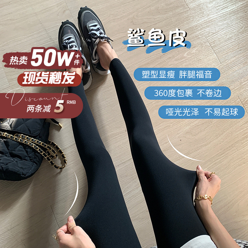 【胡楚靓】鲨鱼皮显瘦提臀打底裤女外穿2020秋冬加绒黑色小脚裤子