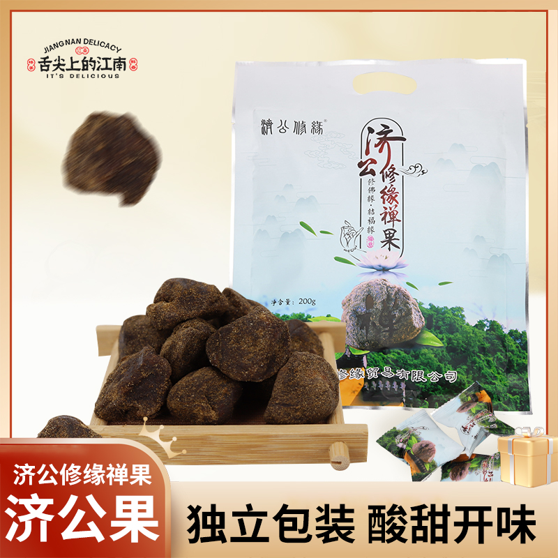 济公修缘禅果杭州旅游特产五眼六通菩提果南酸枣粒蜜饯小零食