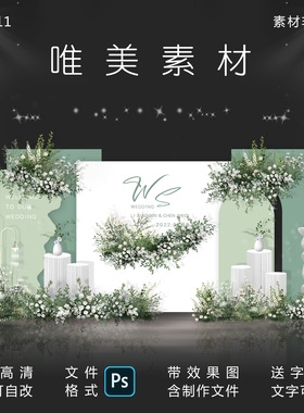 白绿色婚礼效果图 韩式极简小清新侘寂风迎宾区设计制作PSD源文件