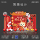 2024龙年新春节日元 旦企业学校公司年会活动中国风舞台背景板素材
