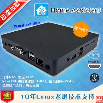 飞牛NAS+冬瓜HAOS智能家居Home Assistant平台KNX Z2M融合网关
