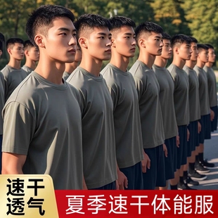 体能服夏季速干透气训练服男户外运动圆领上衣半袖体能服套装