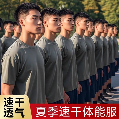 体能服夏季透气速干套装