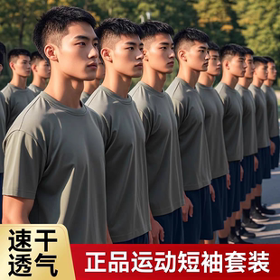 正品体能服短袖体能训练服套装夏速干圆领上衣短裤透运动服T恤