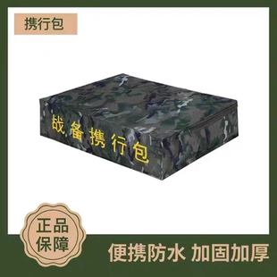 战备携行包手拿包收纳包战备小包