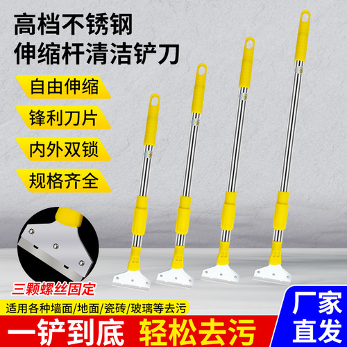 加粗加长加厚可伸缩铲刀物业保洁