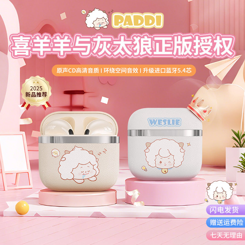 喜羊羊正版真无线半入耳蓝牙耳机