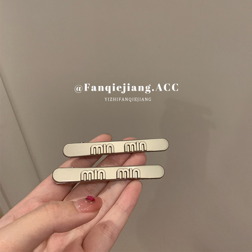一只番茄酱炭灰甜酷字母发夹
