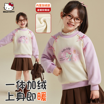 HelloKitty凯蒂猫女童冬季加绒加厚卫衣2025新保暖舒适一体绒卫衣