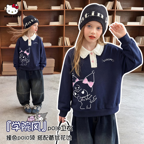 HelloKitty凯蒂猫女童秋季卫衣2026洋气卡通撞色POLO领学院上衣
