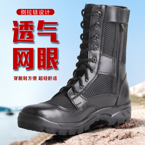 夏季作训靴透气网眼保安靴作战靴