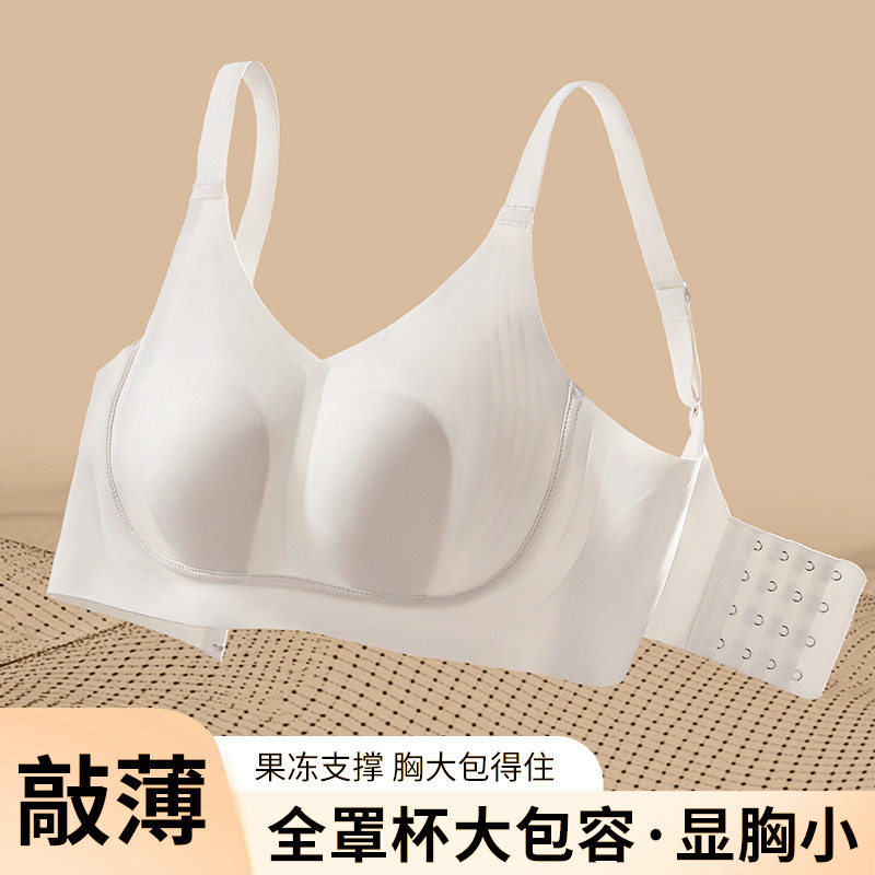夏季薄款防下垂无痕内衣女士轻薄透气收副乳大胸显小粉底液文胸罩