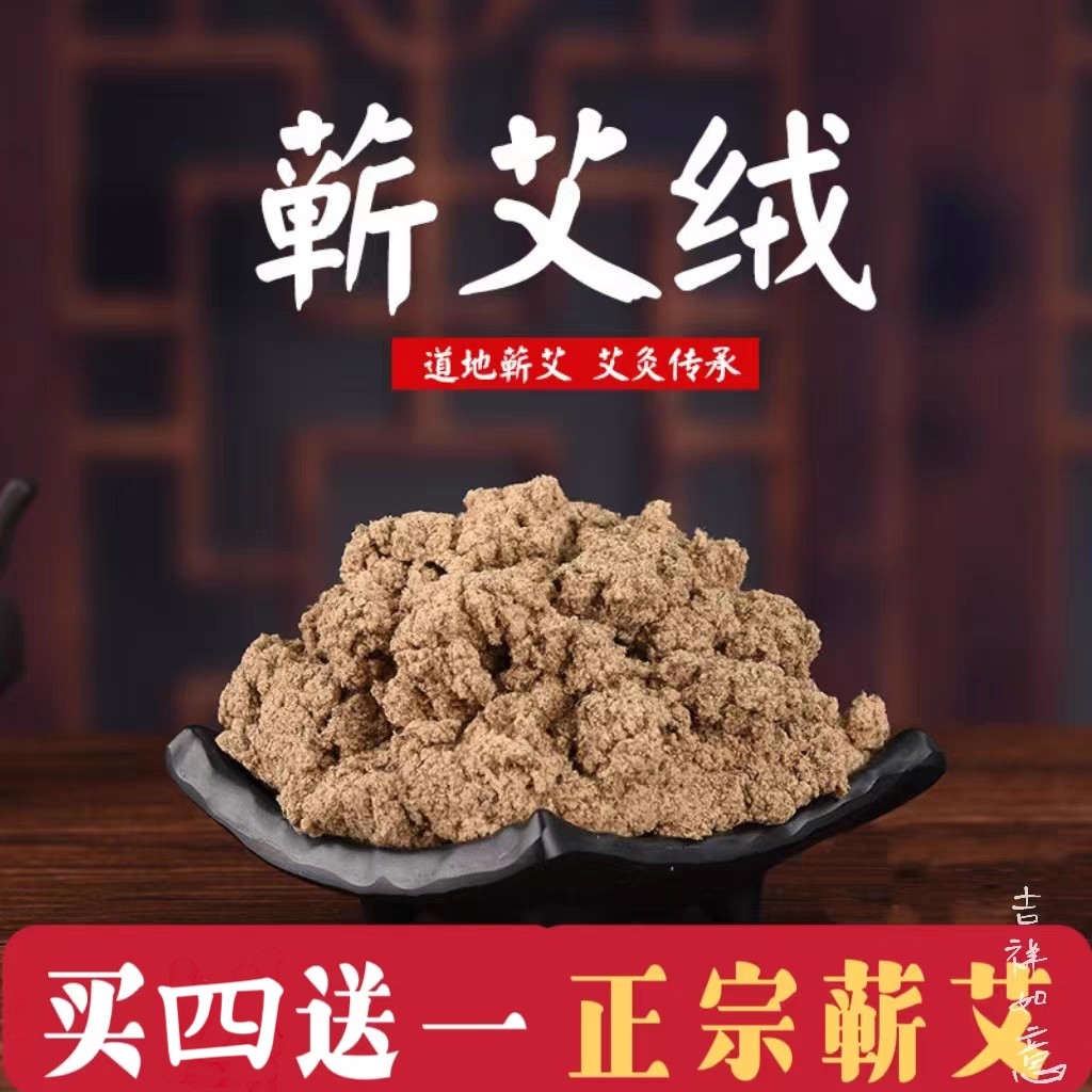 湖北蕲春艾绒散装三年陈艾绒坐灸悬灸宫寒家用纯蕲艾草绒500g