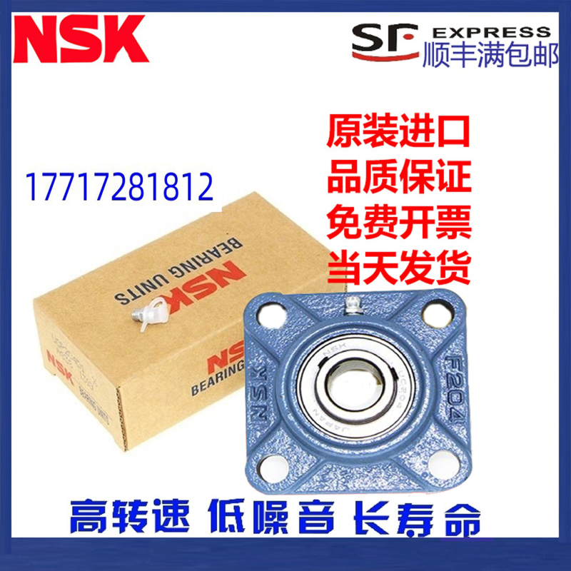 进口NSK 方形球面带座轴承 UCF 305 306 307 308 309 310 311 312