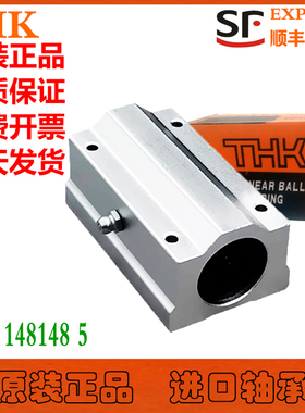 日本进口直线轴承SCS SC6 8 10 12 16 20 25 30 35 40 50 60UU