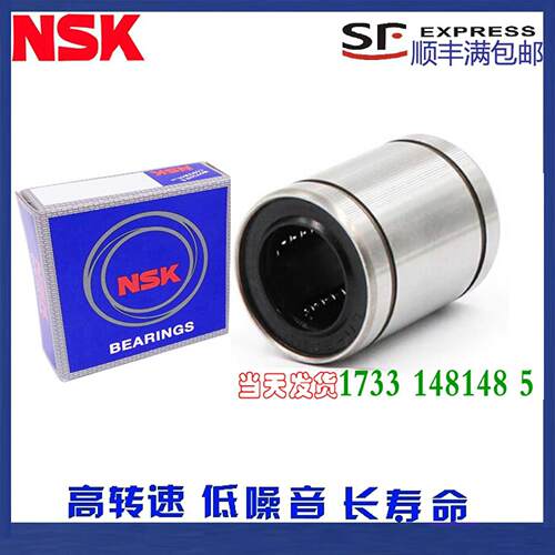 进口直线轴承LM3 4 5 6 8 10 12 13 16 20 25 30 35 40 5060UU