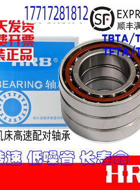 8HRB配轴承7012 7013 7014 7015 7016AC ACTA CTA/P5TBTA P4TBTB