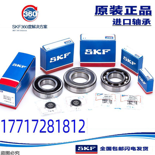 進(jìn)口SKF 6206 高速靜音軸承 6209 6207 6210 6208 2RS 6211