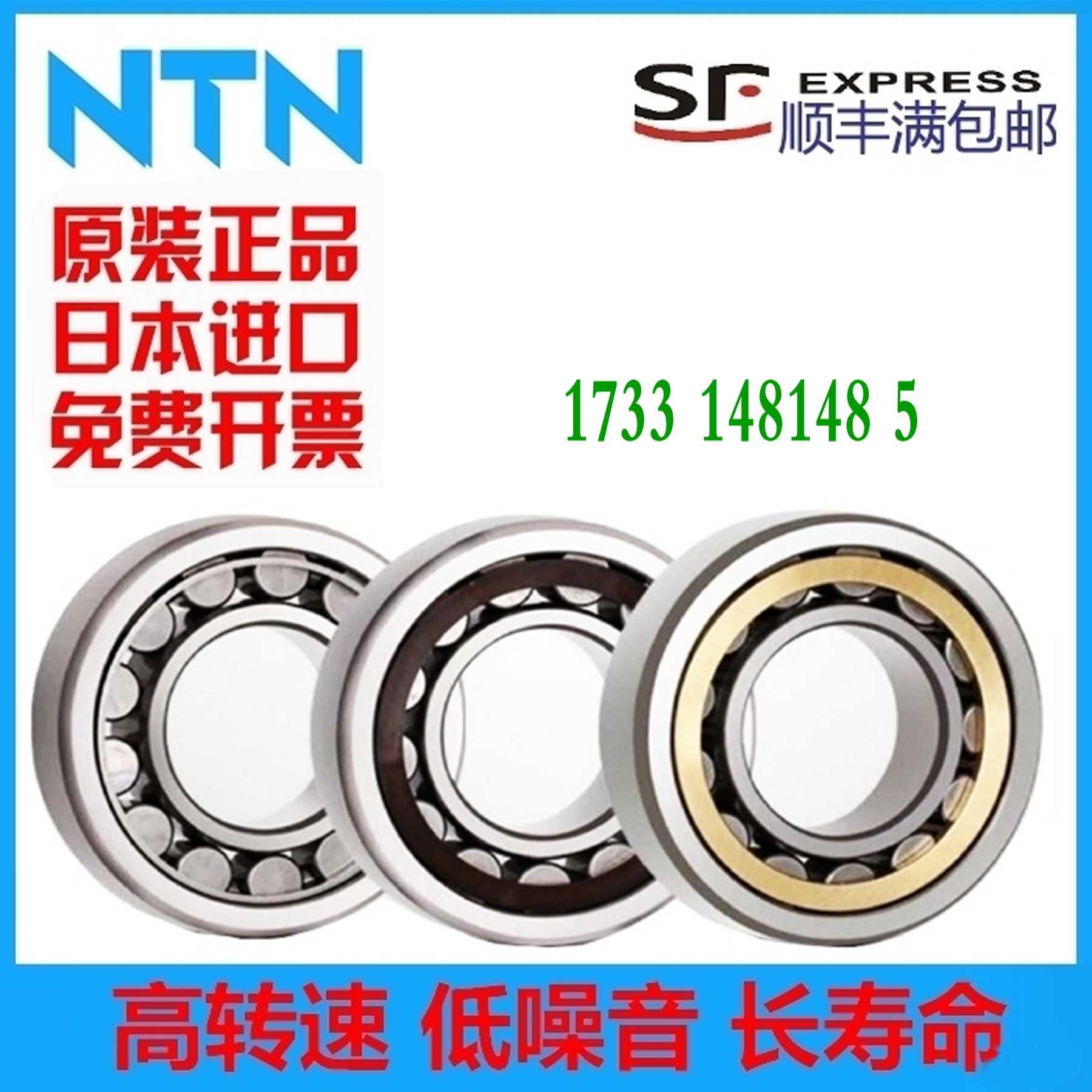 日本进口NTN轴承NUP2209 2210 2211 2212 2213 2214EM EW ET2X C3