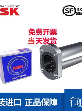 进口方法兰直线轴承LMK6 8 10 12 13 16 20 25 30 35 40 50 UU