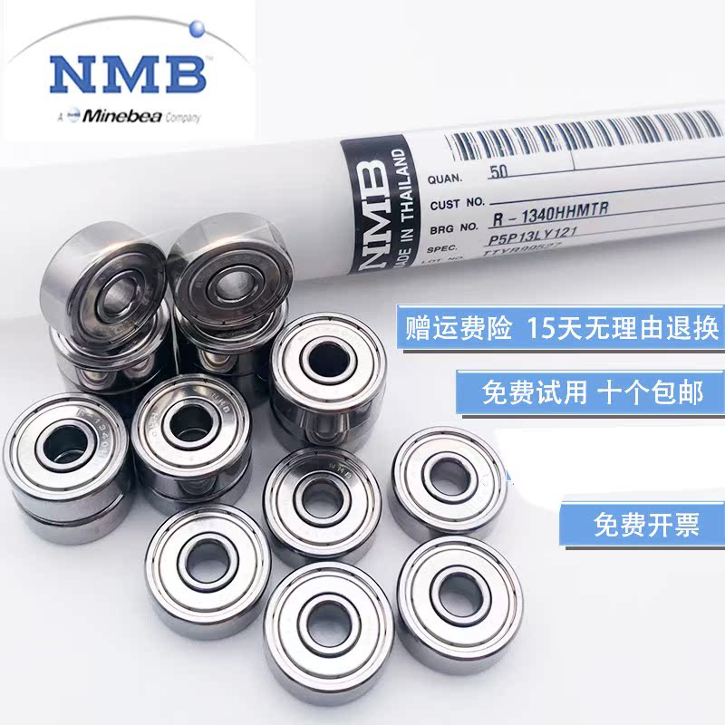 进口NMB/EZO高速轴承L-1680 688 ZZ 618/8 KK HH DD 2RS 8*16*5mm