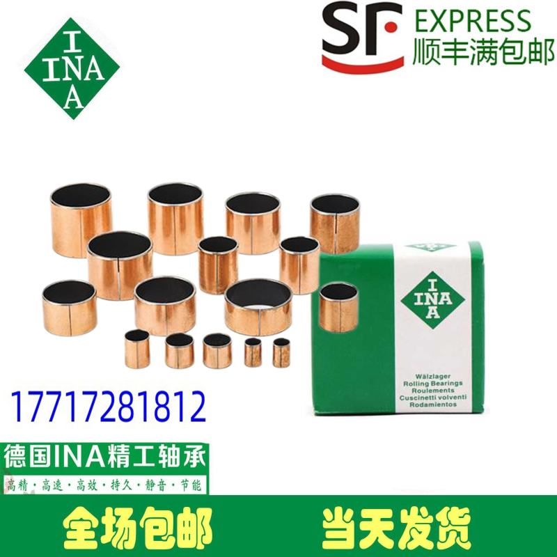 INA轴套EGB轴承PAP7070 7530 7540 7550 7560/P10/P11/P14/E40P20
