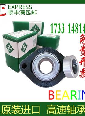 德国进口轴承LCTE FLCTEY FLCTE 12 15 17 20 25 30 35 40-XL