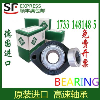 德国进口轴承LCTE FLCTEY FLCTE 12 15 17 20 25 30 35 40-XL