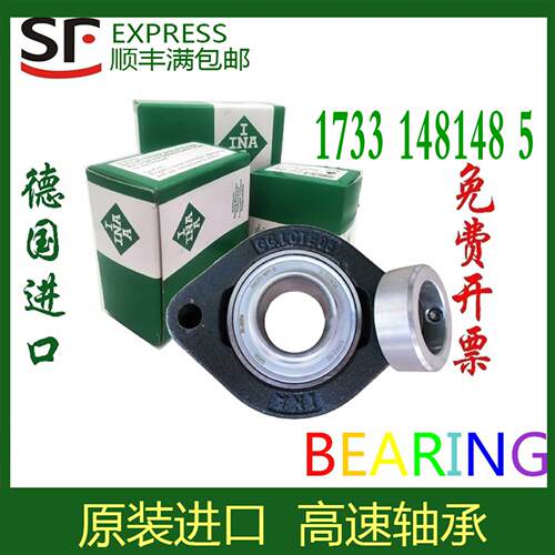 德国进口轴承LCTE FLCTEY FLCTE 12 15 17 20 25 30 35 40-XL