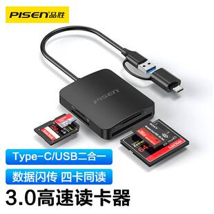品胜USB3.0+Type-C转SD/TF/CF/MS 四合一多功能读卡器(NJ-TC32)