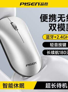 品胜便携无线鼠标2.4+蓝牙双模鼠标1200DPI铝合金轮长续航轻按键