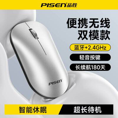 品胜便携无线鼠标2.4+蓝牙双模鼠标1200DPI铝合金轮长续航轻按键