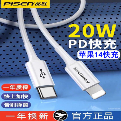 品胜pd线快充正品批发30w1-2米